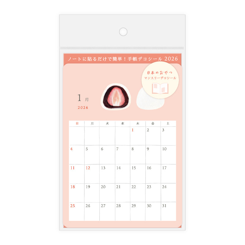 RYU-RYU 2026 Monthly Deco Sticker