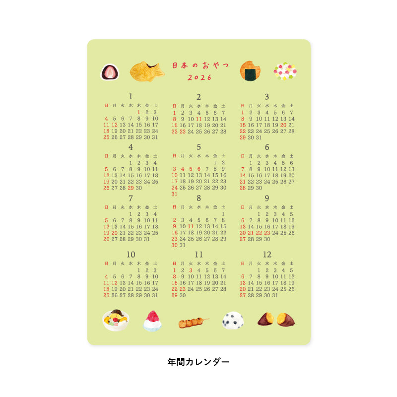 RYU-RYU 2026 Monthly Deco Sticker