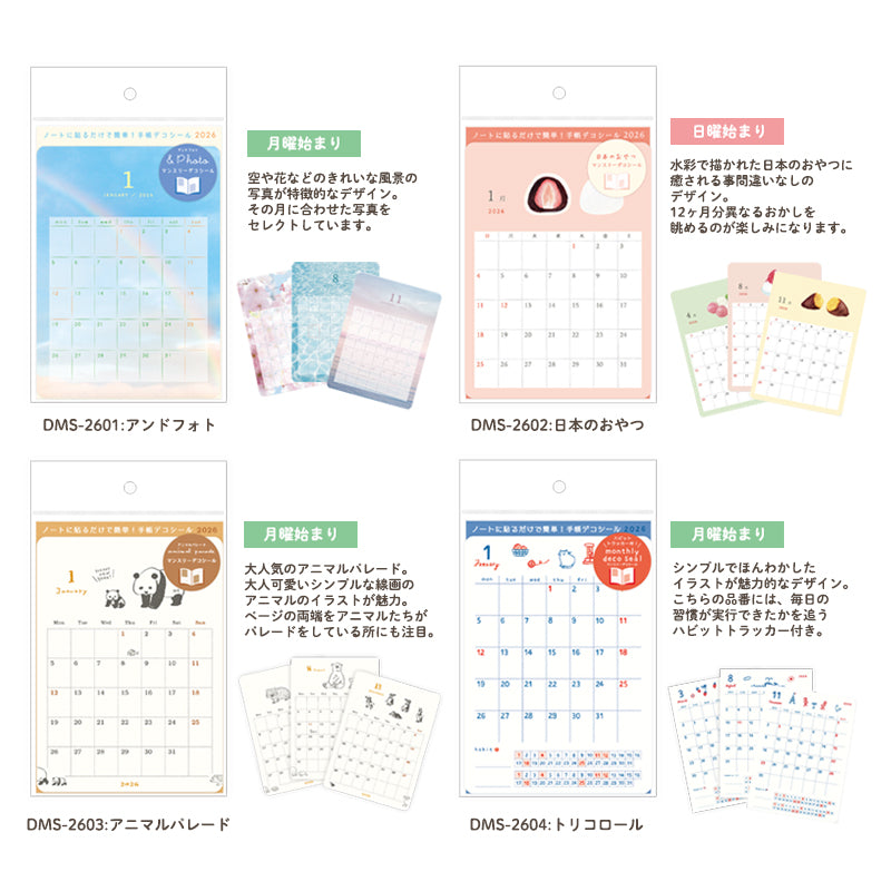 RYU-RYU 2026 Monthly Deco Sticker