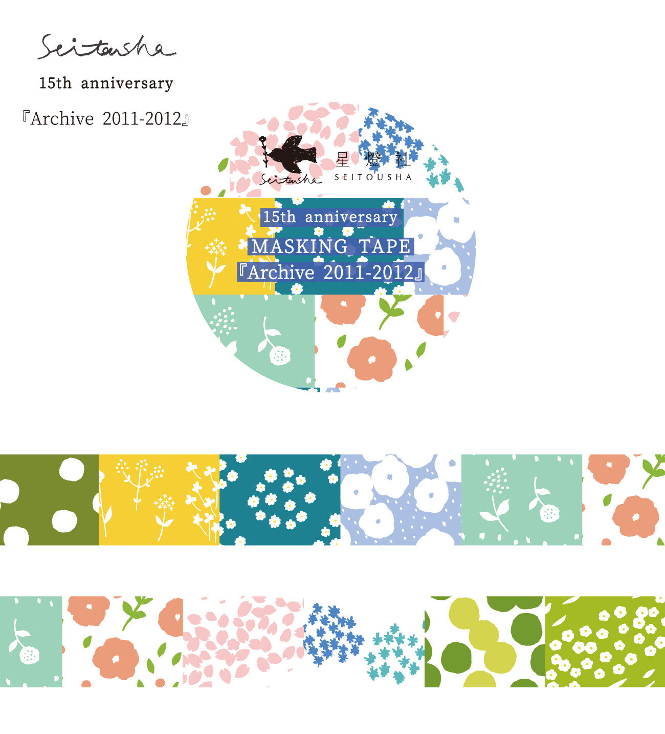 Seitousha Washi Tape - 15th Anniversary, Archive 2011-2012