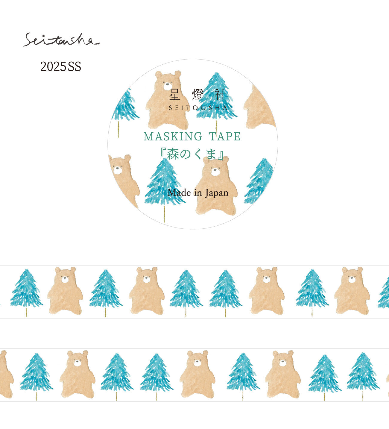 Seitousha Washi Tape - Spring/Summer 2025 - Forest Bear