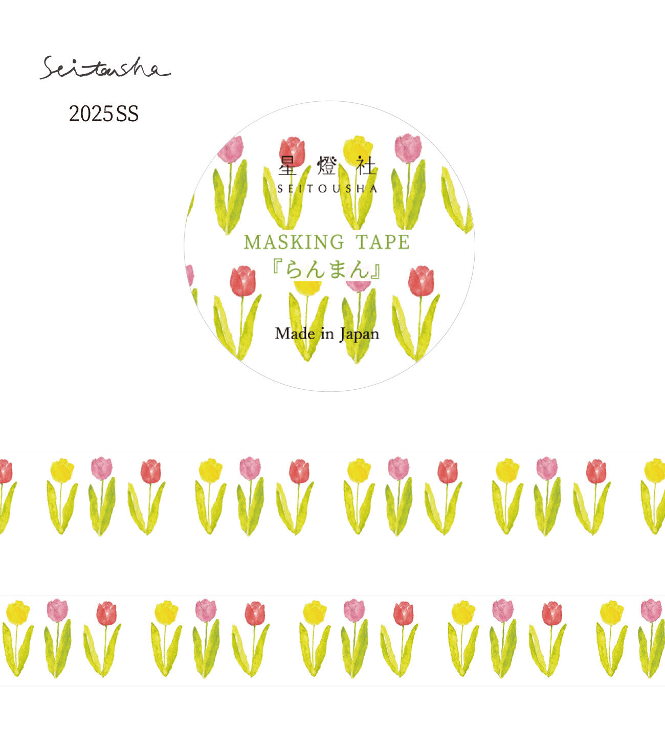 Seitousha Washi Tape - Spring/Summer 2025 - Ranman