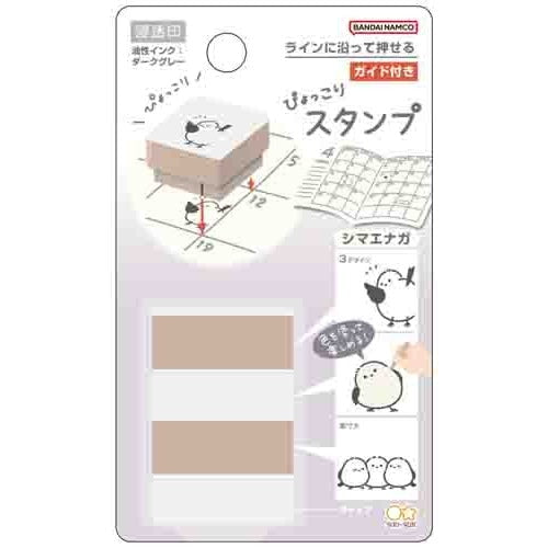 Sun-Star Pyokkori Stamp - Vol.2