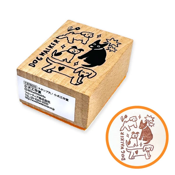 Frontier - Creators Circus Rubber Stamp - Small Dog Workshop