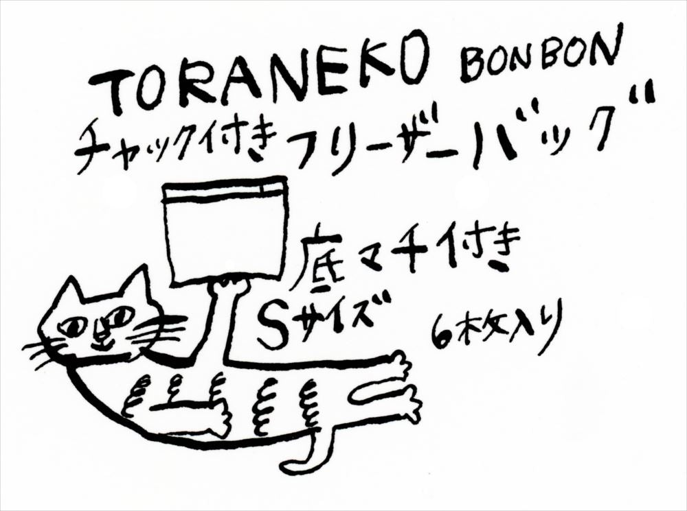 Classiky x Toraneko Bonbon - Freezer Pouch - Strawberry Cat