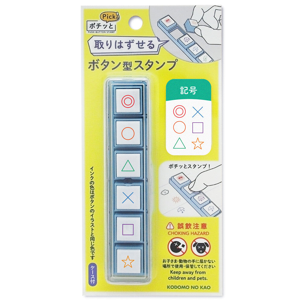 Kodomo no Kao - Pochitto Pick Push Button Stamp