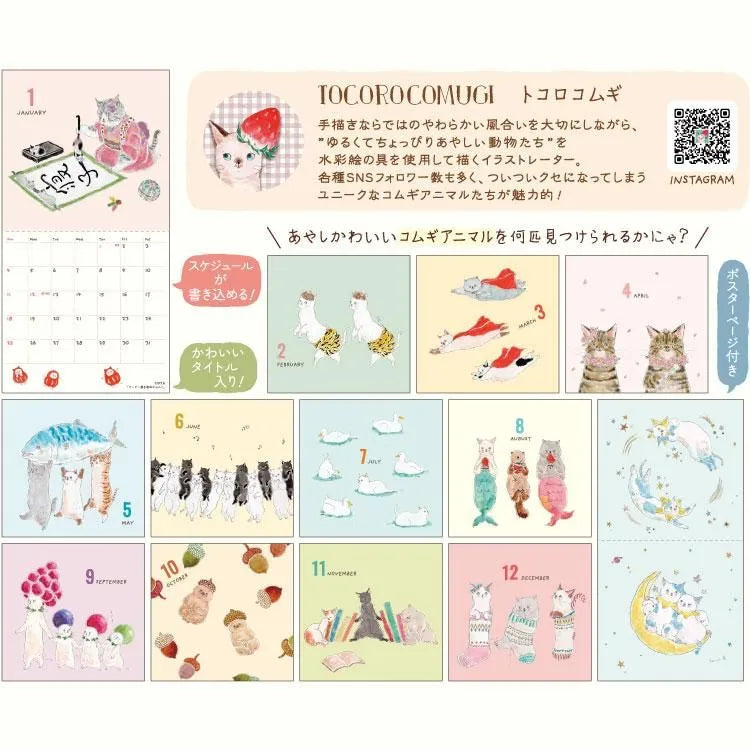 Tocorocomugi 2026 Calendar