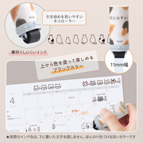 Plus Deco Roll Stamp - Cat Series - Limited Edition - 11mm