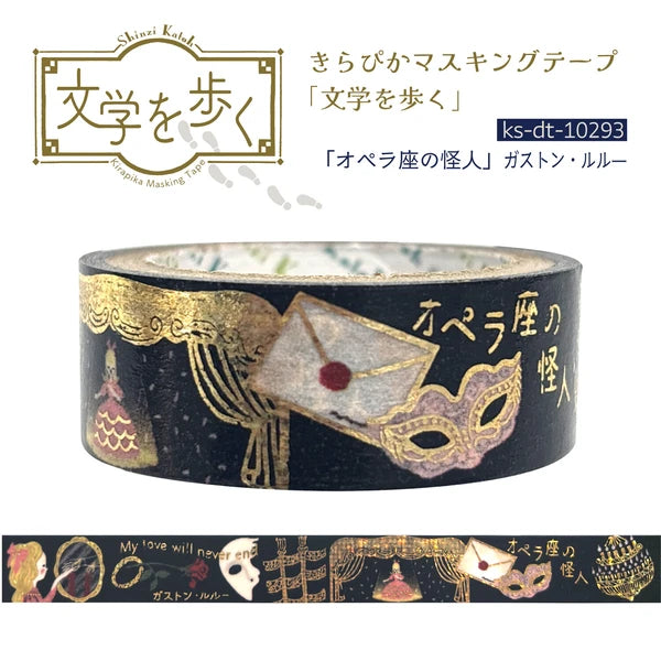 Shinzi Katoh Washi Tape - Gaston Lulu - Phantom of the Opera