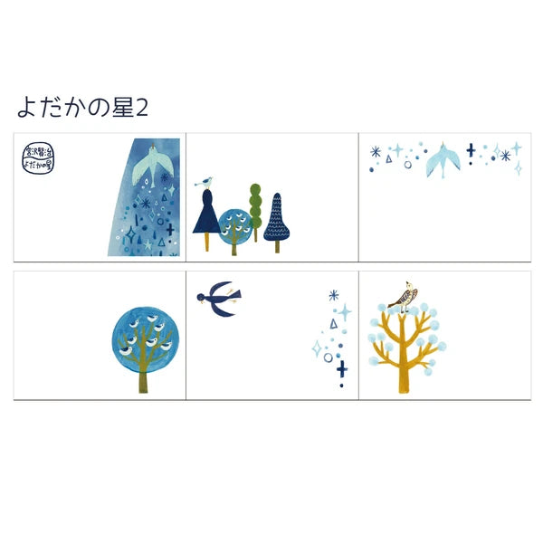 Shinzi Katoh Roll Sticky Notes - Yodaka no Hoshi 2