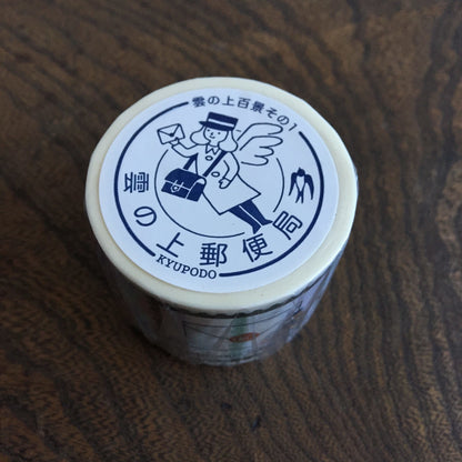 Kyupodo - Cloud Post Office Washi Tape - 100 Views Above the Clouds Part 1