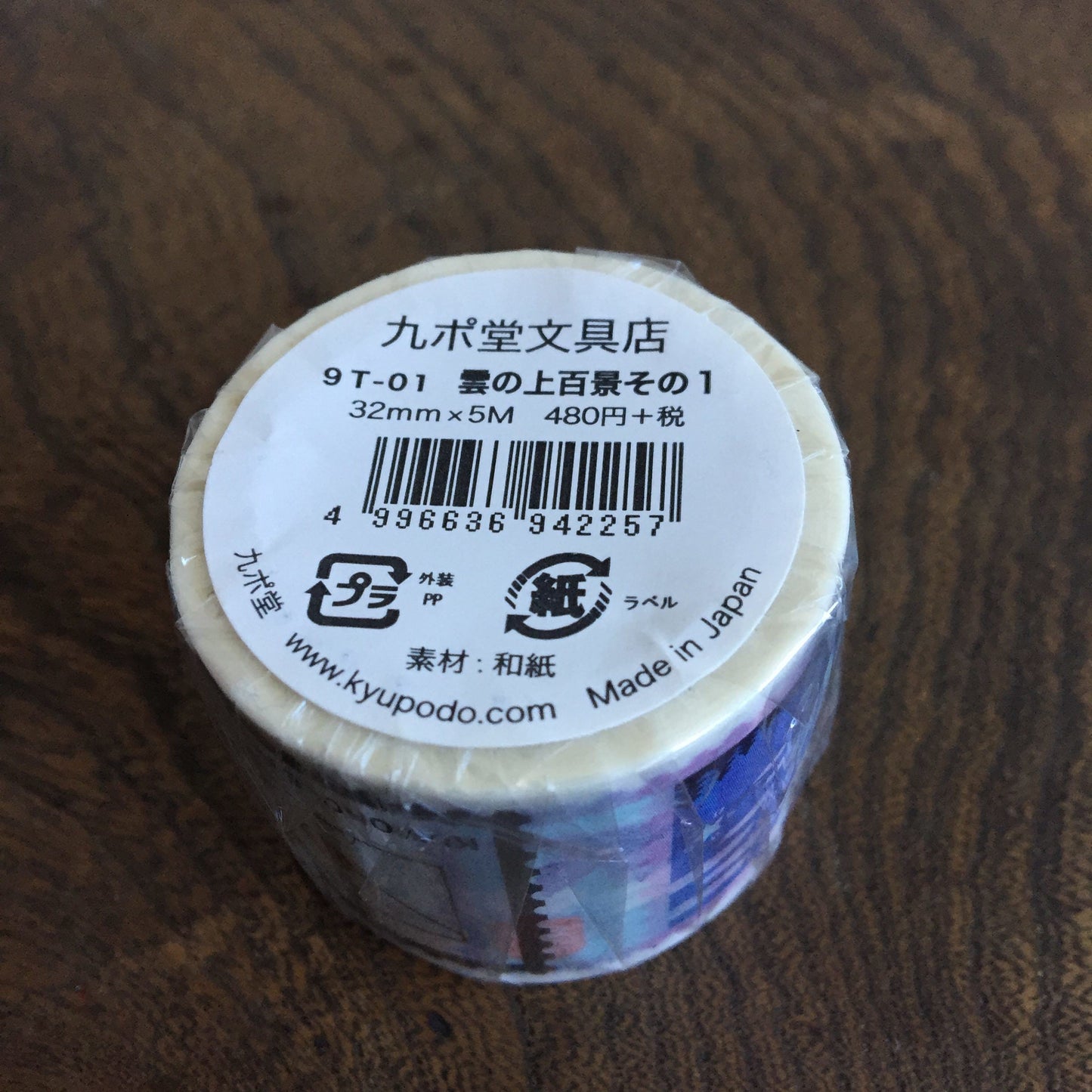 Kyupodo - Cloud Post Office Washi Tape - 100 Views Above the Clouds Part 1
