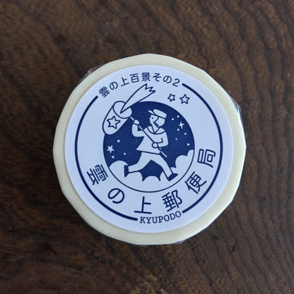 Kyupodo - Cloud Post Office Washi Tape - 100 Views Above the Clouds Part 2
