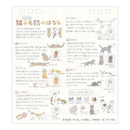 Midori 2027 Desk Ring Calendar - Cat - Small