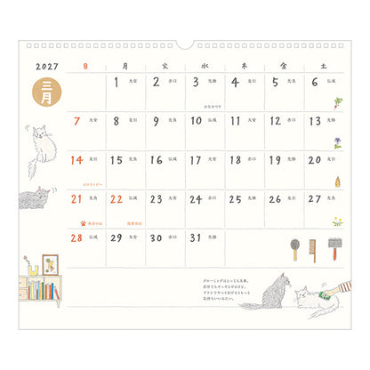 Midori 2027 Wall Calendar - Cat - Large