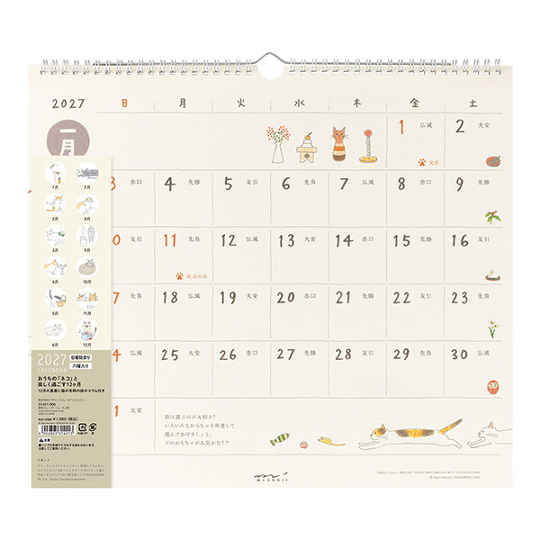 Midori 2027 Wall Calendar - Cat - Large