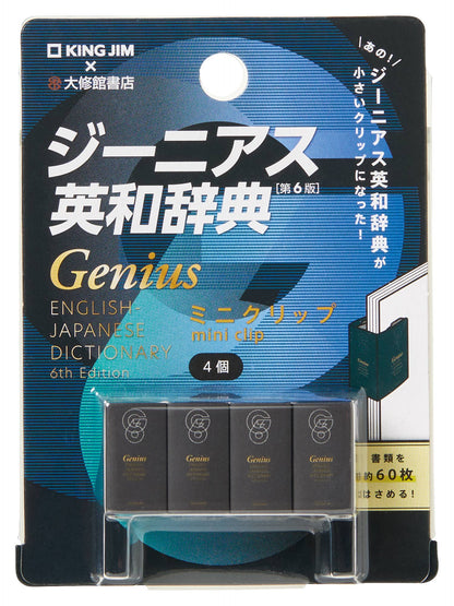KING Mini Dictionary - Mini Clips