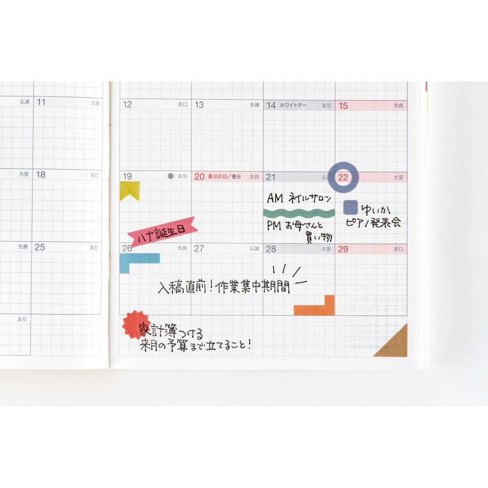Hobonichi - TSUKI no IRO: Sticker Set - Schedule