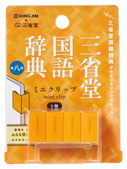 KING Mini Dictionary - Mini Clips