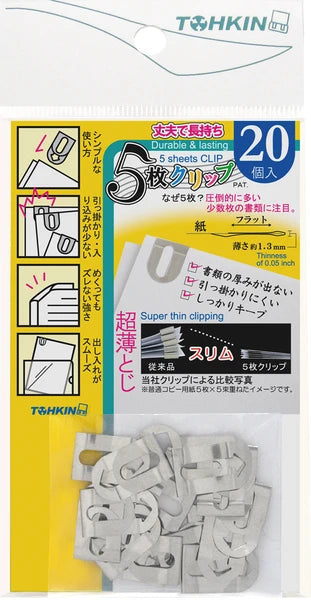 Tohkin 5 Sheet Stainless Clips - 20PCS