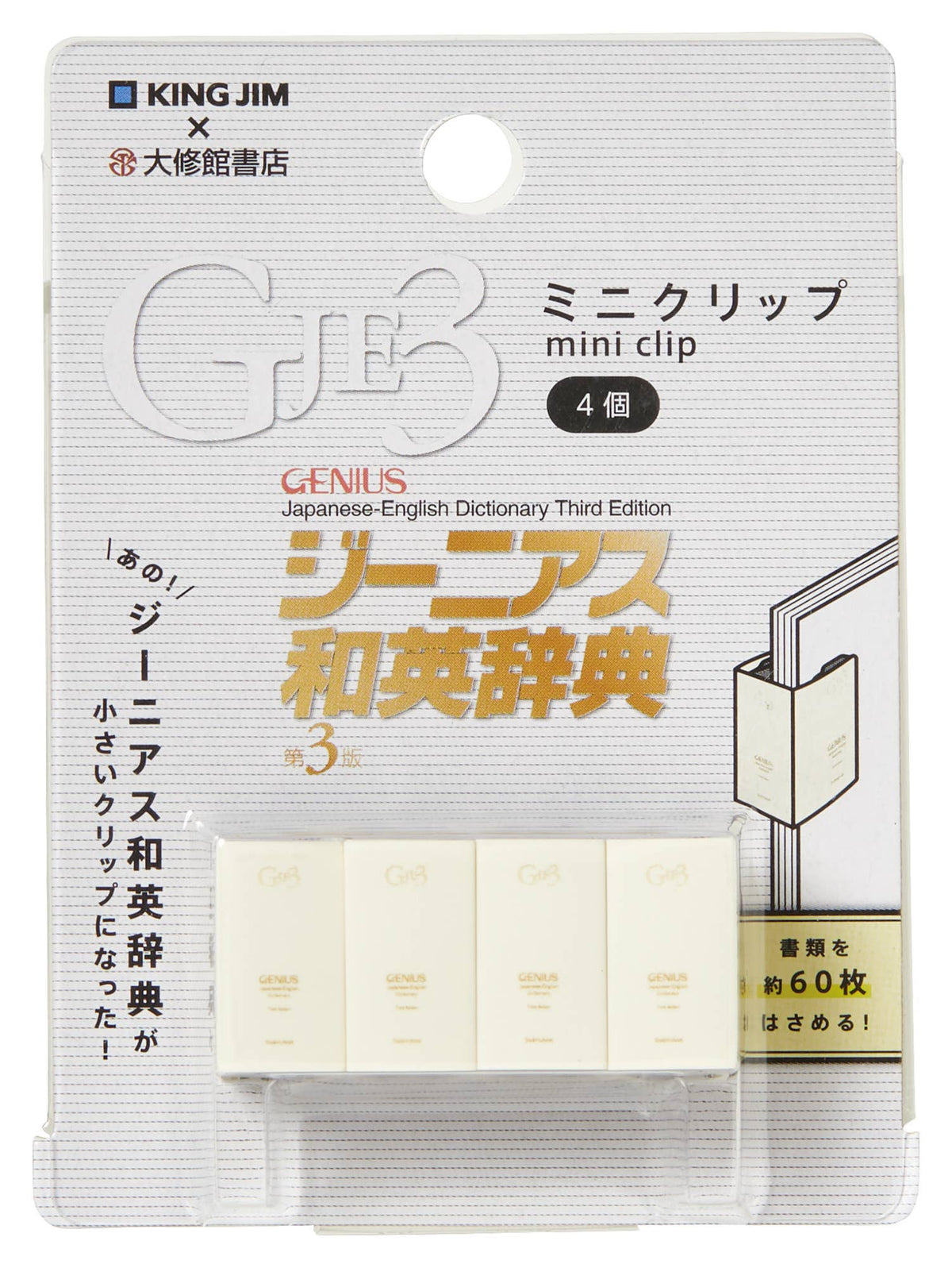 KING Mini Dictionary - Mini Clips