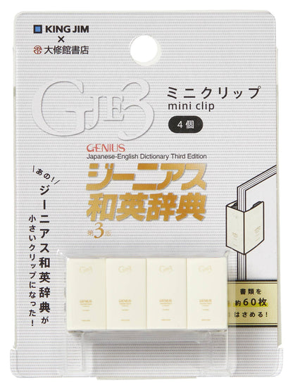 KING Mini Dictionary - Mini Clips