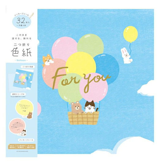 Furukawashiko Bi-Fold Color Paper - Spring Series - Balloon