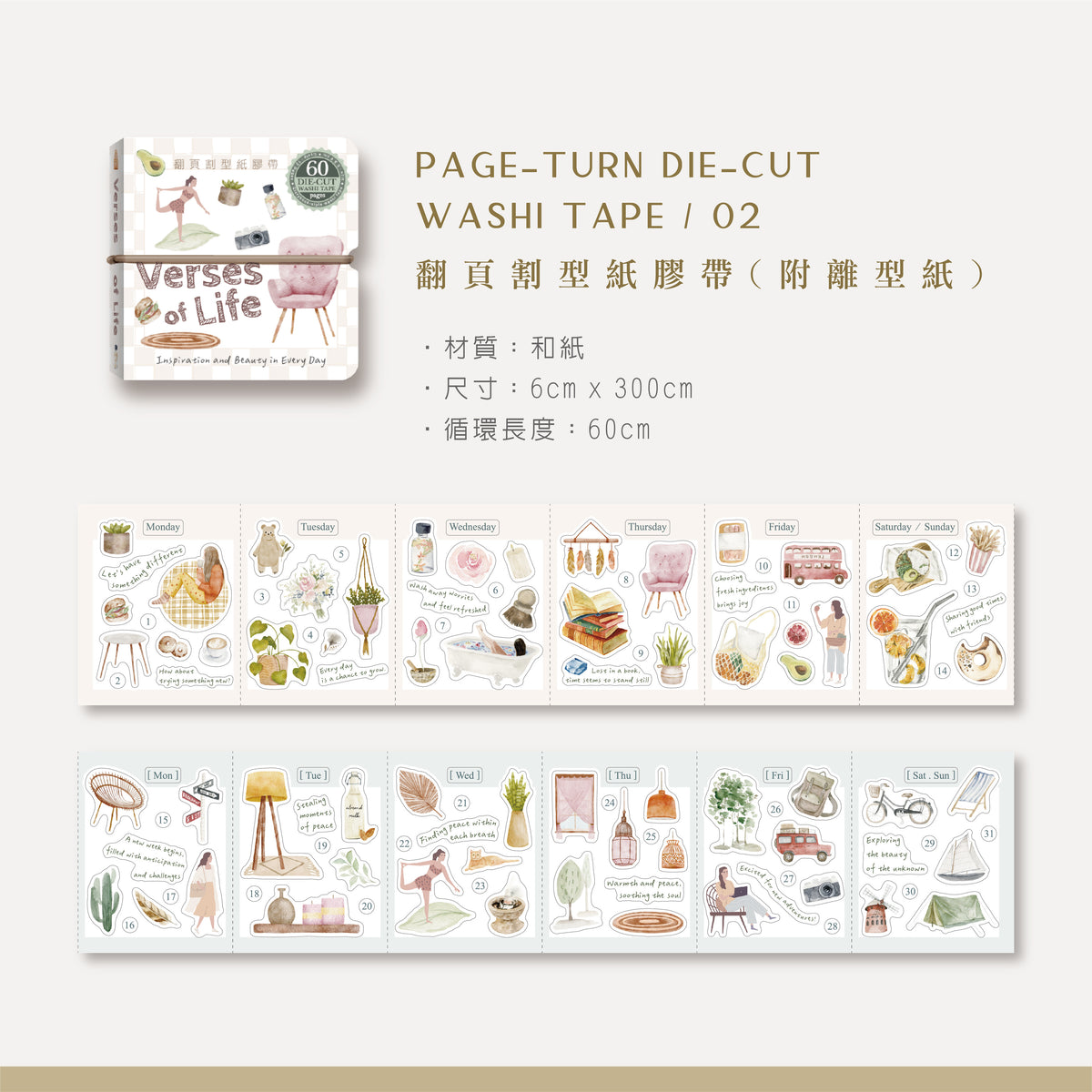 MU Die-Cut Washi Book - Verses of Life