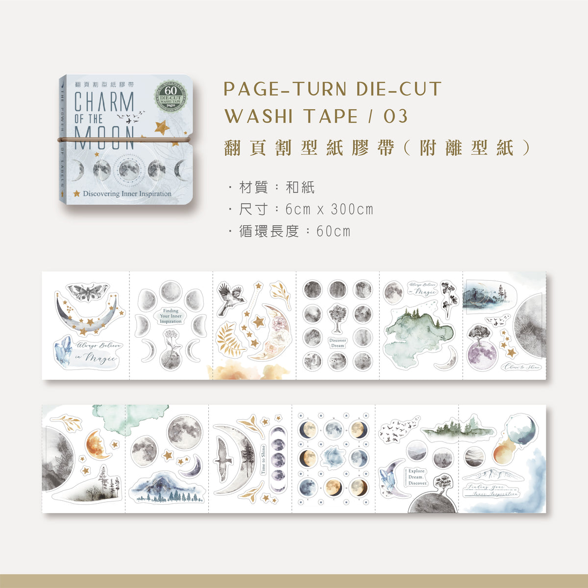 MU Die-Cut Washi Book - Charm of the Moon