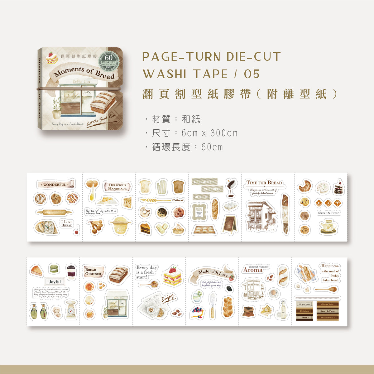 MU Die-Cut Washi Book - Moments of Bread