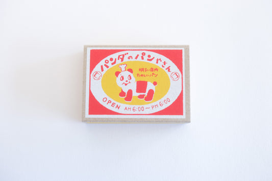 Furukawa Shiko Retro Diary Matchbox Memo Set - Panda's Bakery