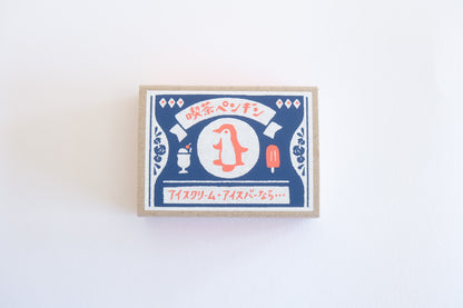 Furukawa Shiko Retro Diary Matchbox Memo Set - Coffee Shop Penguin