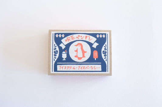 Furukawa Shiko Retro Diary Matchbox Memo Set - Coffee Shop Penguin