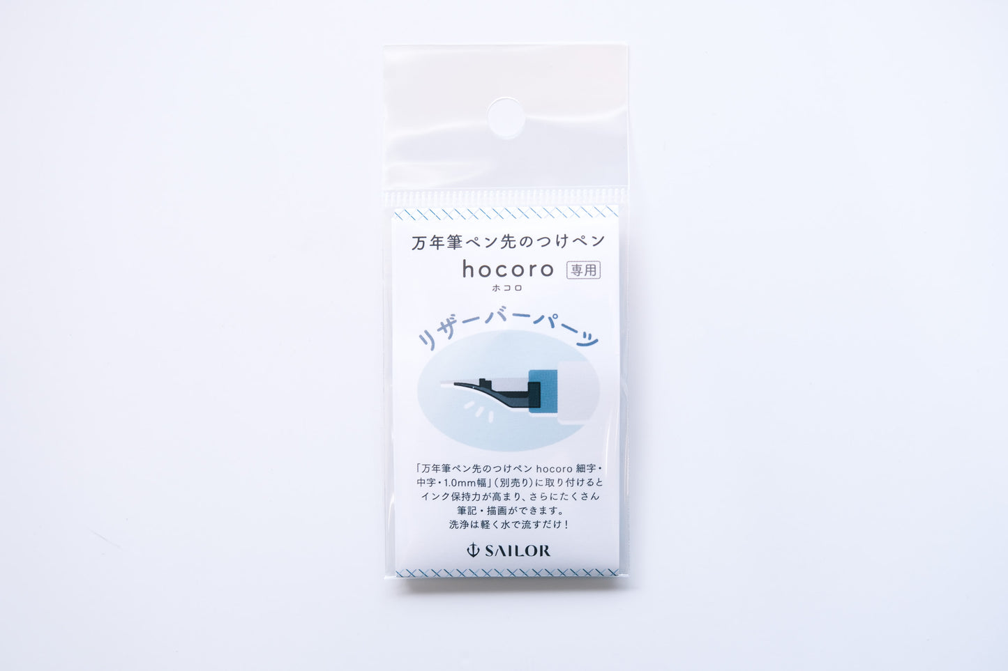 Sailor Hocoro Dip Pen - Reservoir Part