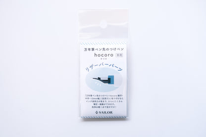 Sailor Hocoro Dip Pen - Reservoir Part
