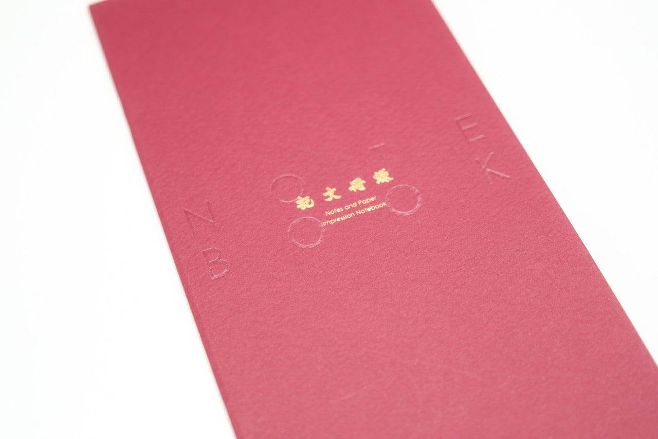 Aoto Letterpress - PAPERJOY Impression Notebook - Red