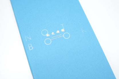 Aoto Letterpress - PAPERJOY Impression Notebook - Blue
