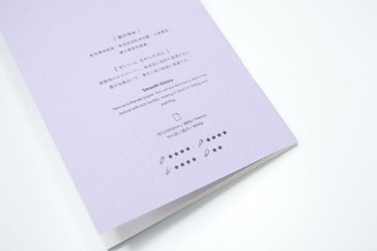 Aoto Letterpress - PAPERJOY Impression Notebook - Lavender