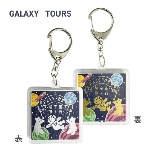 ob1toy x Rokkaku Acrylic Key Chain - Galaxy Tours
