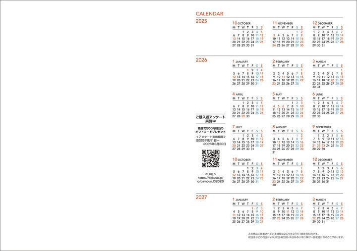 Kokuyo Campus 2026 Diary - A5, Monthly - Forest White