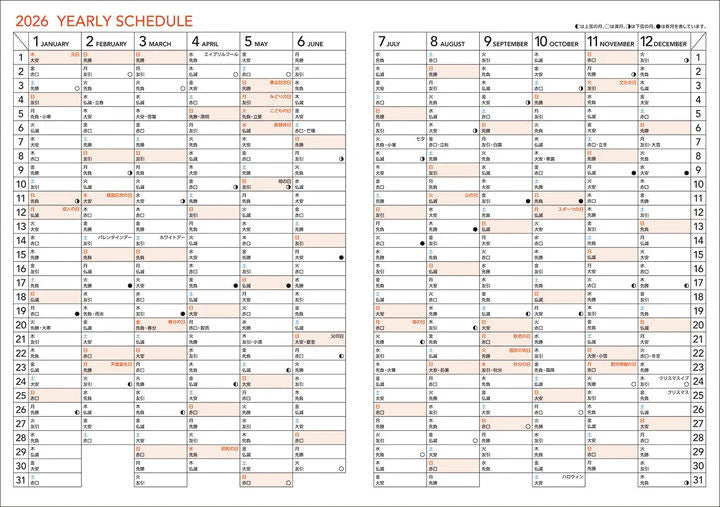 Kokuyo Campus 2026 Diary - A5, Monthly - Forest White
