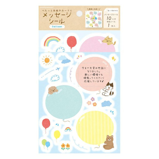 Furukawashiko Message Sticker - Spring Series - Balloon