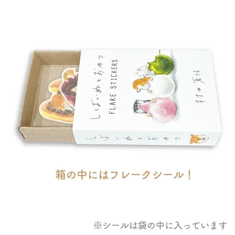 Natsuka Murata - Matchbox Flake Stickers - Shiba Inu and Treats