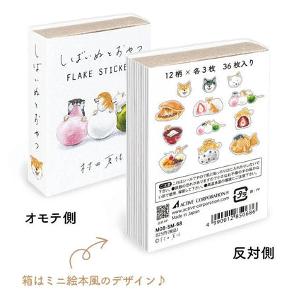 Natsuka Murata - Matchbox Flake Stickers - Shiba Inu and Treats