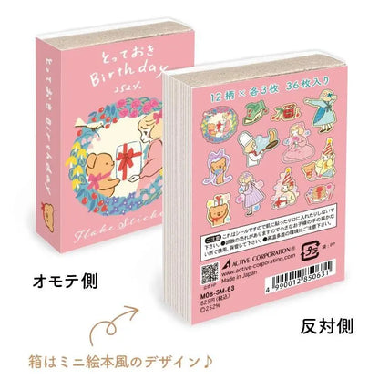 252% Matchbox Flake Stickers - Special Birthday