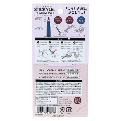 Sun-Star - Stickyle TSUMAMUNO Scissors + Tweezers