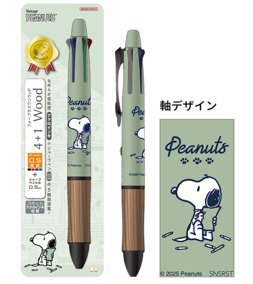 Pilot Dr. Grip 4+1 Wood Multi-Pen - Peanuts Limited Edition