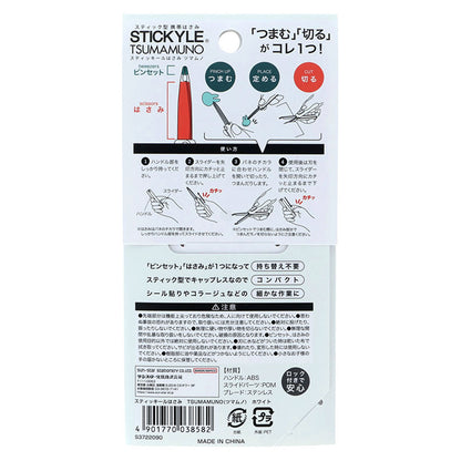 Sun-Star - Stickyle TSUMAMUNO Scissors + Tweezers