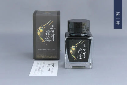 Bungukan Kobayashi x Tono & Lims Ink - Katana Ink, Act 1 - Mikazuki Munechika - Antiqe Gold