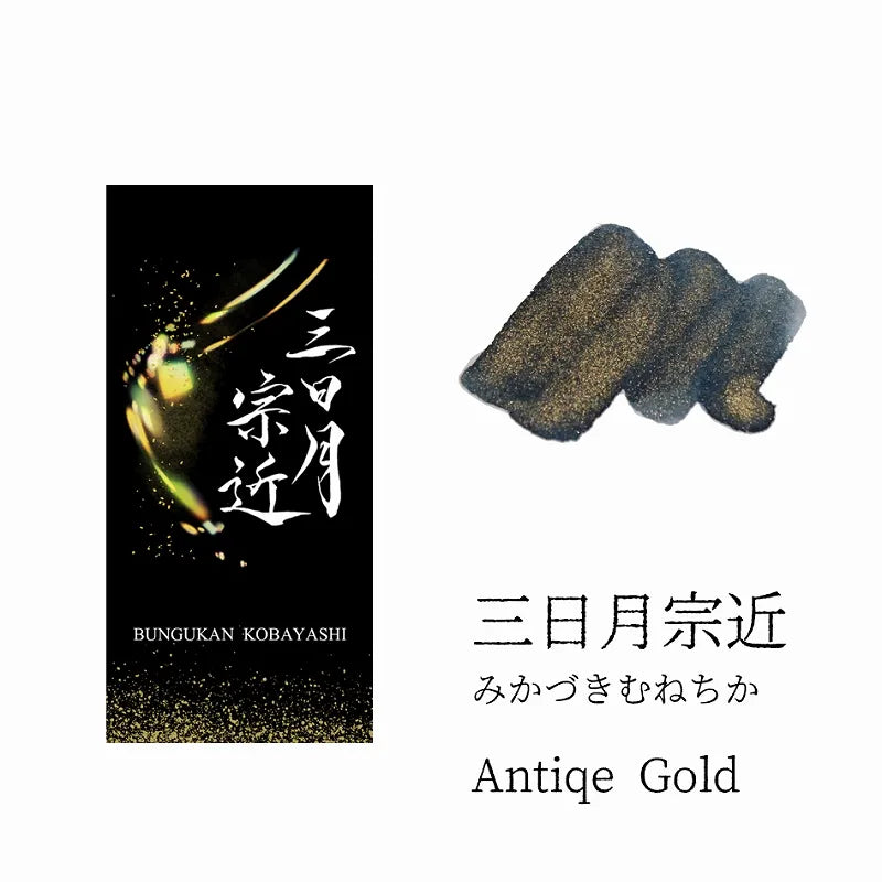 Bungukan Kobayashi x Tono & Lims Ink - Katana Ink, Act 1 - Mikazuki Munechika - Antiqe Gold